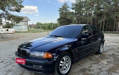 BMW 3 серия, 1999 год, 709 000 рублей, 1 фотография