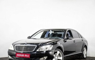 Mercedes-Benz S-Класс, 2008 год, 1 497 070 рублей, 1 фотография