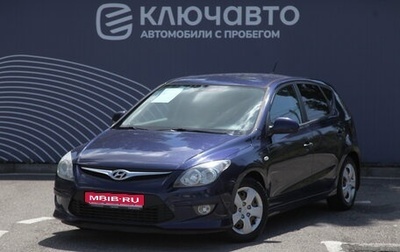 Hyundai i30 I, 2010 год, 817 000 рублей, 1 фотография