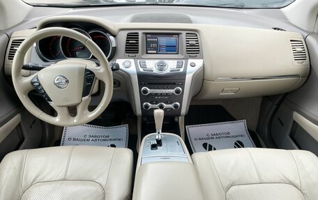 Nissan Murano, 2012 год, 1 599 000 рублей, 27 фотография