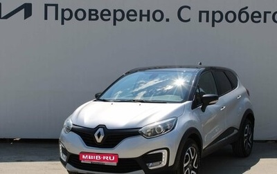 Renault Kaptur I рестайлинг, 2017 год, 1 497 000 рублей, 1 фотография
