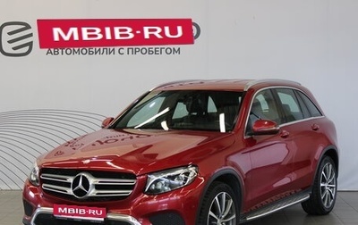 Mercedes-Benz GLC, 2016 год, 2 874 000 рублей, 1 фотография