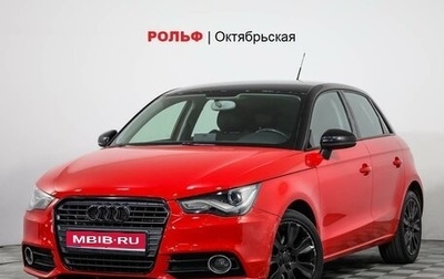 Audi A1, 2012 год, 1 159 000 рублей, 1 фотография