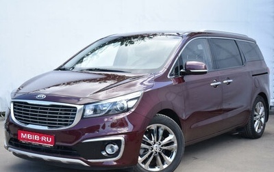 KIA Carnival III, 2017 год, 2 898 000 рублей, 1 фотография