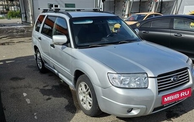 Subaru Forester, 2005 год, 850 000 рублей, 1 фотография