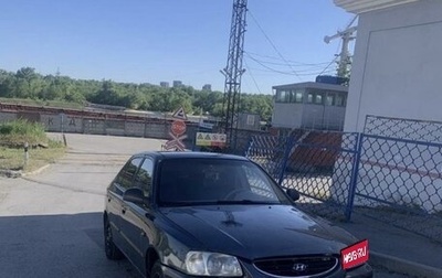 Hyundai Accent II, 2008 год, 450 000 рублей, 1 фотография