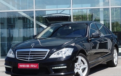 Mercedes-Benz S-Класс, 2013 год, 1 590 000 рублей, 1 фотография