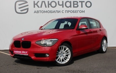 BMW 1 серия, 2012 год, 1 320 000 рублей, 1 фотография