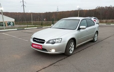 Subaru Legacy IV, 2005 год, 720 000 рублей, 1 фотография