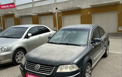 Volkswagen Passat B5+ рестайлинг, 2004 год, 440 000 рублей, 1 фотография