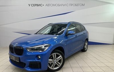 BMW X1, 2018 год, 2 799 000 рублей, 1 фотография