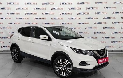 Nissan Qashqai, 2020 год, 2 639 000 рублей, 1 фотография