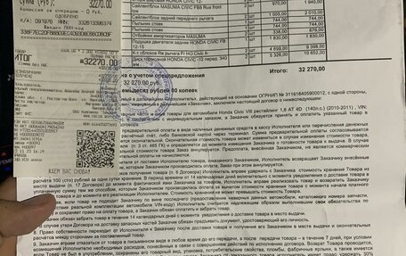 Honda Civic IX, 2012 год, 1 120 000 рублей, 15 фотография