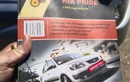 KIA Pride II, 2011 год, 1 050 000 рублей, 8 фотография