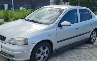 Opel Astra G, 2000 год, 185 000 рублей, 1 фотография