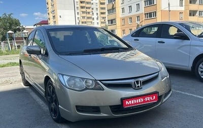 Honda Civic VIII, 2008 год, 809 000 рублей, 1 фотография