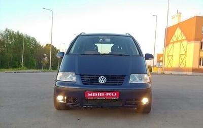 Volkswagen Sharan I рестайлинг, 2005 год, 545 000 рублей, 1 фотография
