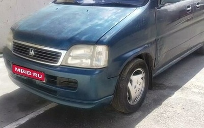 Honda Stepwgn IV, 2000 год, 540 000 рублей, 1 фотография