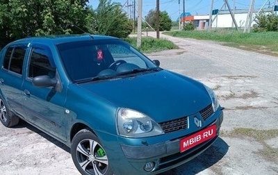 Renault Symbol I, 2004 год, 320 000 рублей, 1 фотография