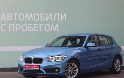 BMW 1 серия, 2017 год, 2 090 000 рублей, 1 фотография