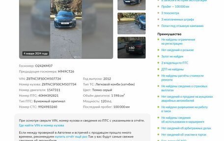 Citroen C4 II рестайлинг, 2012 год, 860 000 рублей, 2 фотография