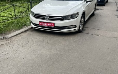 Volkswagen Passat B8 рестайлинг, 2016 год, 2 200 000 рублей, 1 фотография