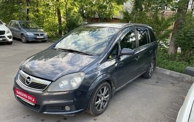 Opel Zafira B, 2007 год, 494 000 рублей, 1 фотография