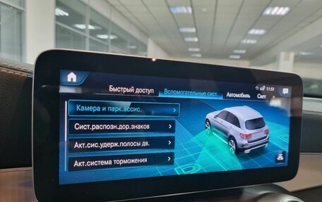 Mercedes-Benz GLC, 2020 год, 4 800 000 рублей, 20 фотография