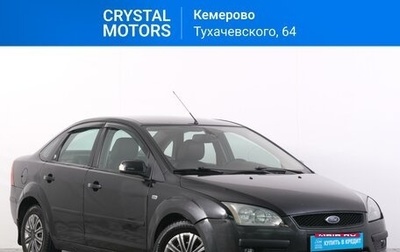 Ford Focus II рестайлинг, 2006 год, 579 000 рублей, 1 фотография