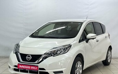 Nissan Note II рестайлинг, 2019 год, 1 335 000 рублей, 1 фотография