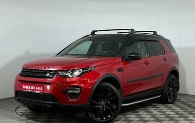 Land Rover Discovery Sport I рестайлинг, 2017 год, 2 600 000 рублей, 1 фотография