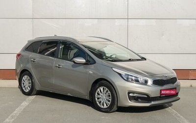 KIA cee'd III, 2017 год, 1 279 000 рублей, 1 фотография