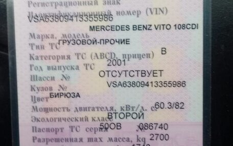 Mercedes-Benz Vito, 2001 год, 700 000 рублей, 9 фотография