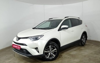 Toyota RAV4, 2017 год, 2 430 000 рублей, 1 фотография