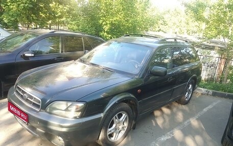 Subaru Outback III, 2001 год, 490 000 рублей, 1 фотография