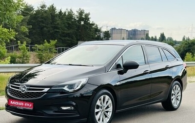 Opel Astra K, 2018 год, 1 720 000 рублей, 1 фотография