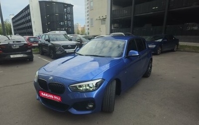 BMW 1 серия, 2019 год, 2 350 000 рублей, 1 фотография