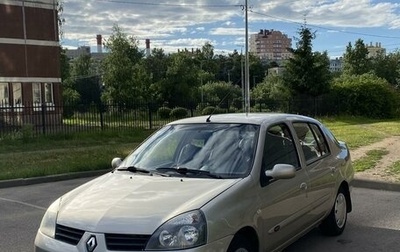 Renault Symbol I, 2007 год, 370 000 рублей, 1 фотография