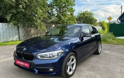 BMW 1 серия, 2017 год, 1 599 000 рублей, 1 фотография