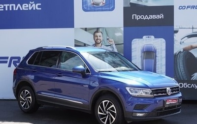 Volkswagen Tiguan II, 2018 год, 2 625 000 рублей, 1 фотография