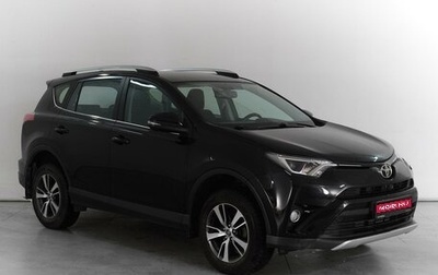 Toyota RAV4, 2017 год, 2 099 000 рублей, 1 фотография