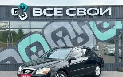 KIA Cerato I, 2006 год, 580 000 рублей, 1 фотография