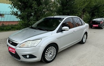 Ford Focus II рестайлинг, 2008 год, 450 000 рублей, 1 фотография