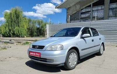 Opel Astra G, 2004 год, 350 000 рублей, 1 фотография