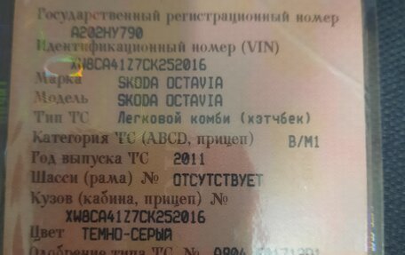 Skoda Octavia, 2011 год, 1 400 000 рублей, 7 фотография