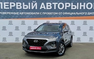 Hyundai Santa Fe IV, 2019 год, 3 000 000 рублей, 1 фотография