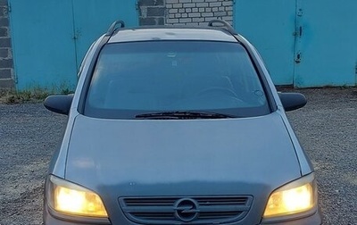 Opel Zafira A рестайлинг, 2003 год, 350 000 рублей, 1 фотография