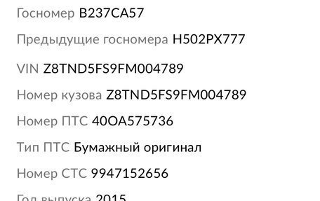 Citroen C4 II рестайлинг, 2015 год, 1 270 000 рублей, 21 фотография