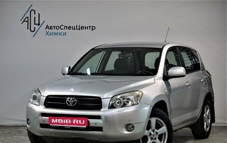 Toyota RAV4, 2006 год, 1 419 000 рублей, 1 фотография