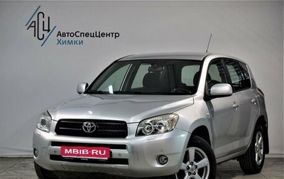 Toyota RAV4, 2006 год, 1 419 000 рублей, 1 фотография